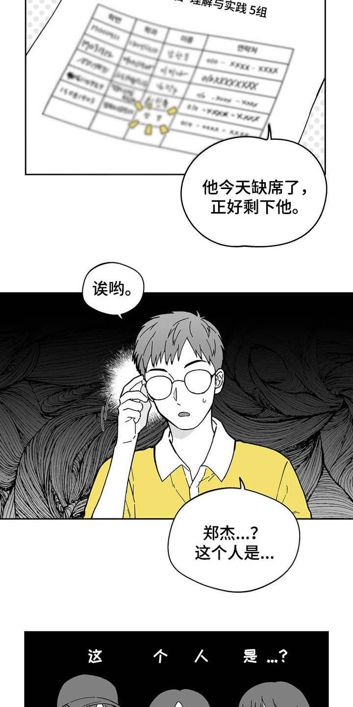 《遗失的戒指》第24章【第二季】小组作业 第8页