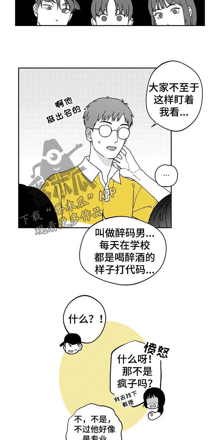 《遗失的戒指》第24章【第二季】小组作业 第9页