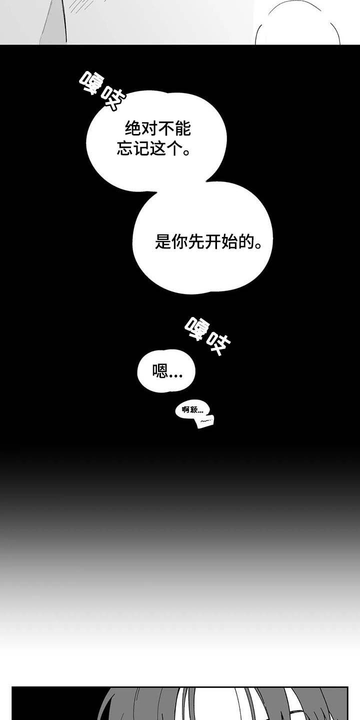 《遗失的戒指》第23章【第二季】忘不掉 第13页