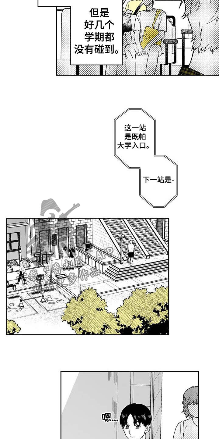 《遗失的戒指》第23章【第二季】忘不掉 第16页