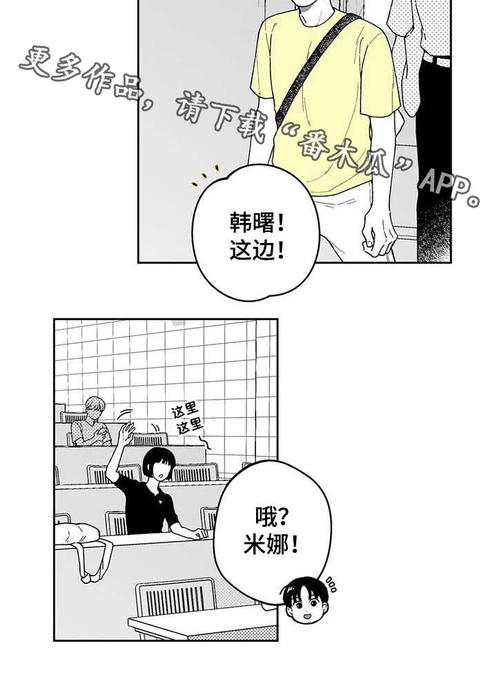 《遗失的戒指》第23章【第二季】忘不掉 第17页