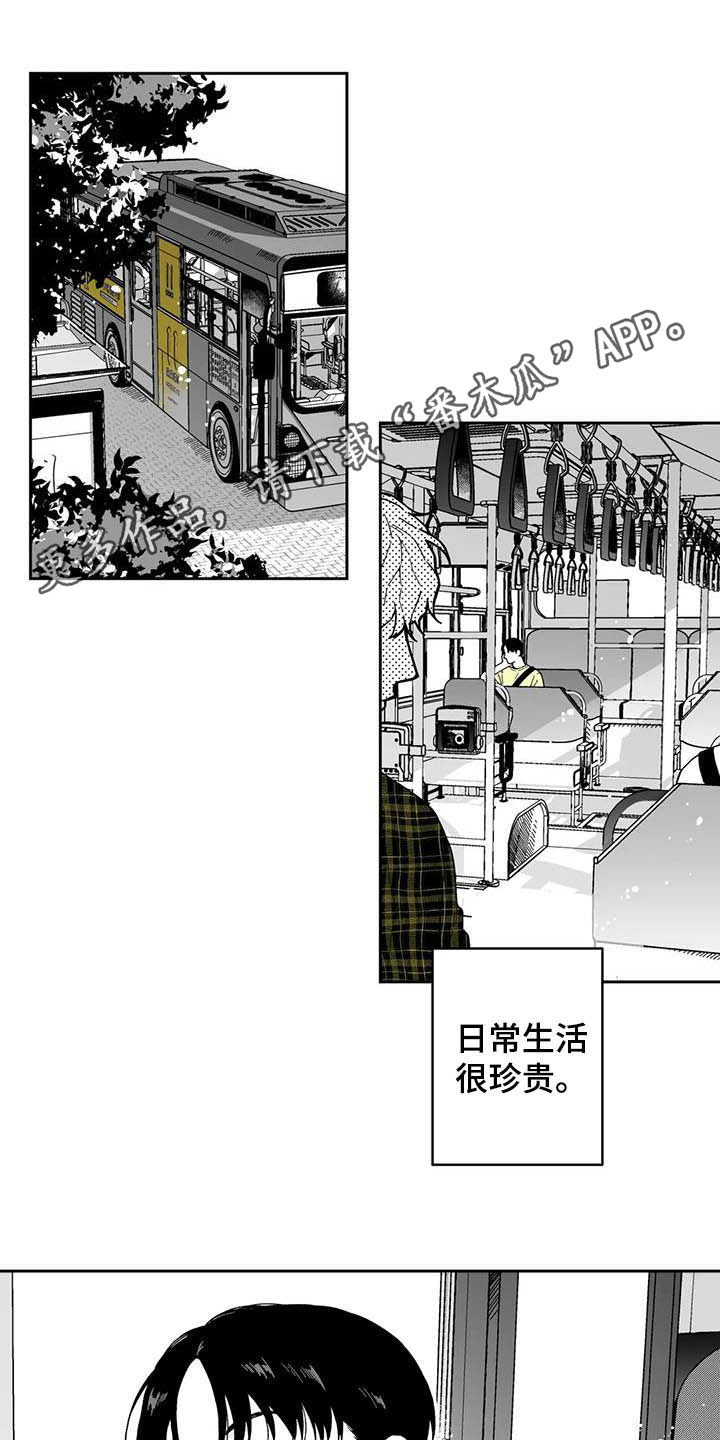 《遗失的戒指》第23章【第二季】忘不掉 第1页