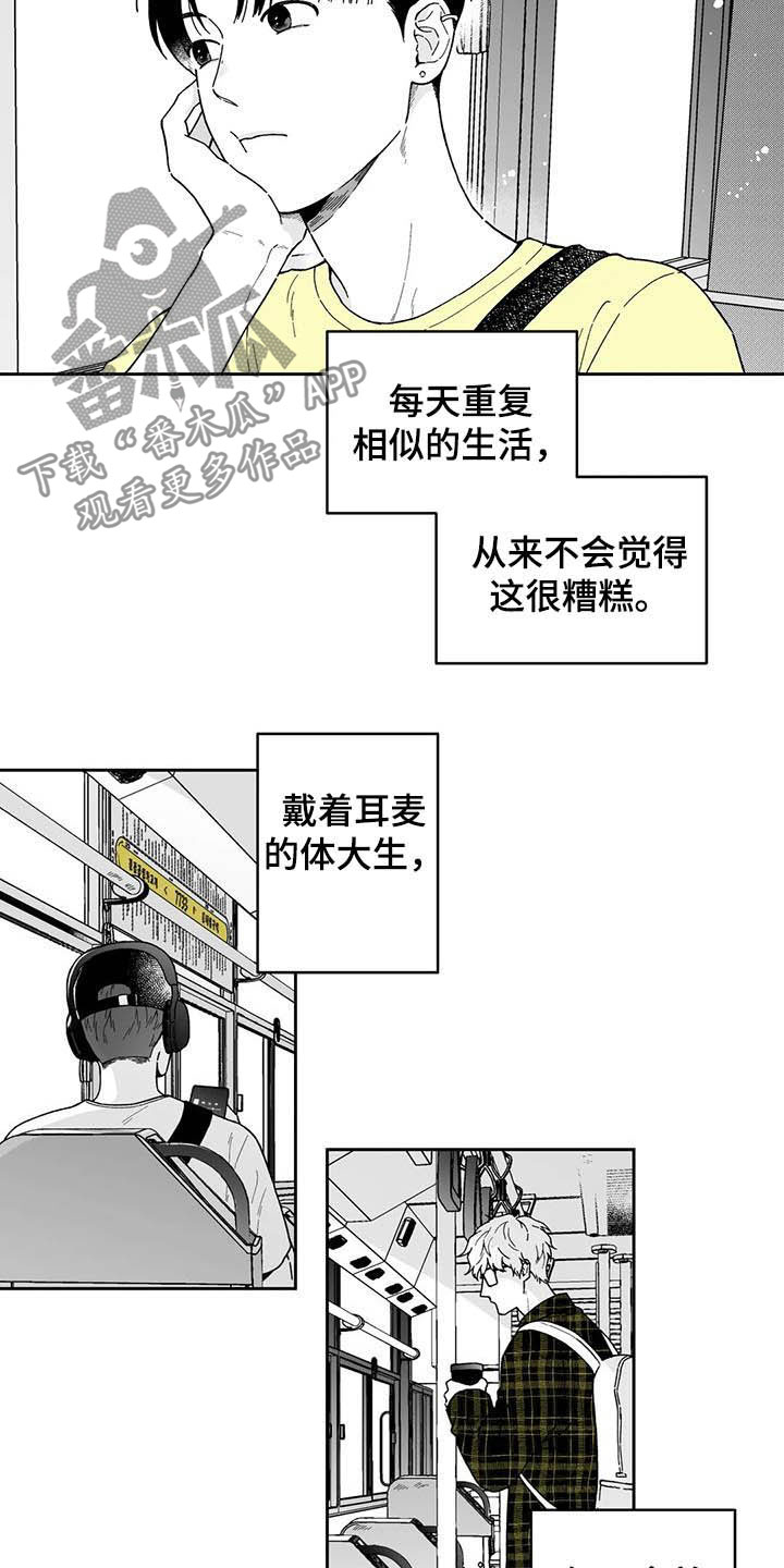 《遗失的戒指》第23章【第二季】忘不掉 第2页