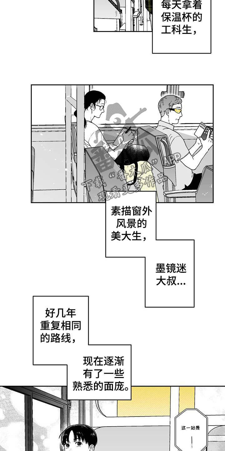 《遗失的戒指》第23章【第二季】忘不掉 第3页