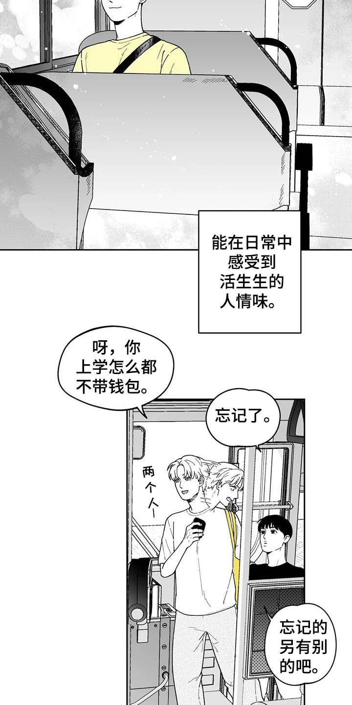 《遗失的戒指》第23章【第二季】忘不掉 第4页