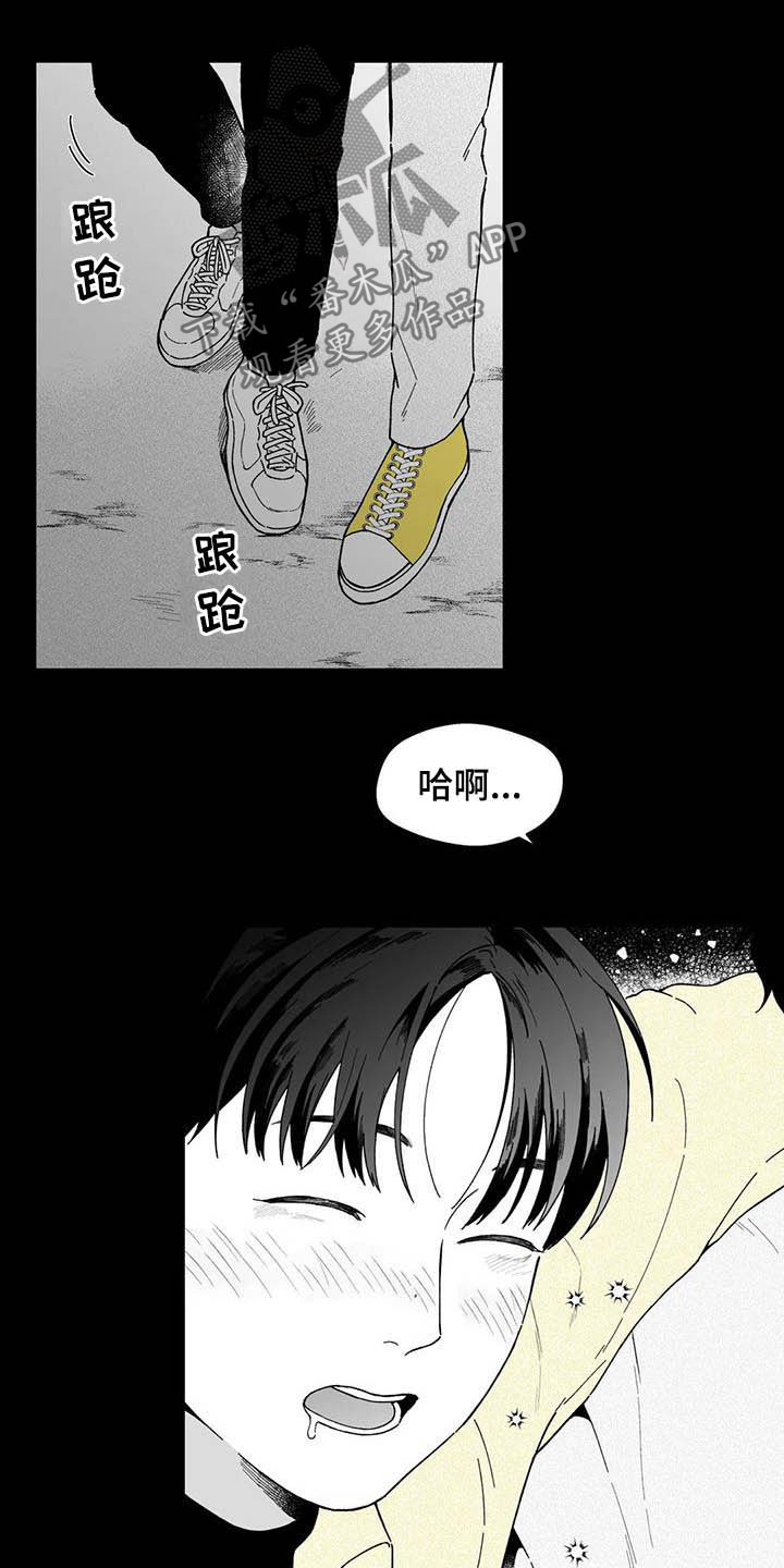 《遗失的戒指》第23章【第二季】忘不掉 第9页
