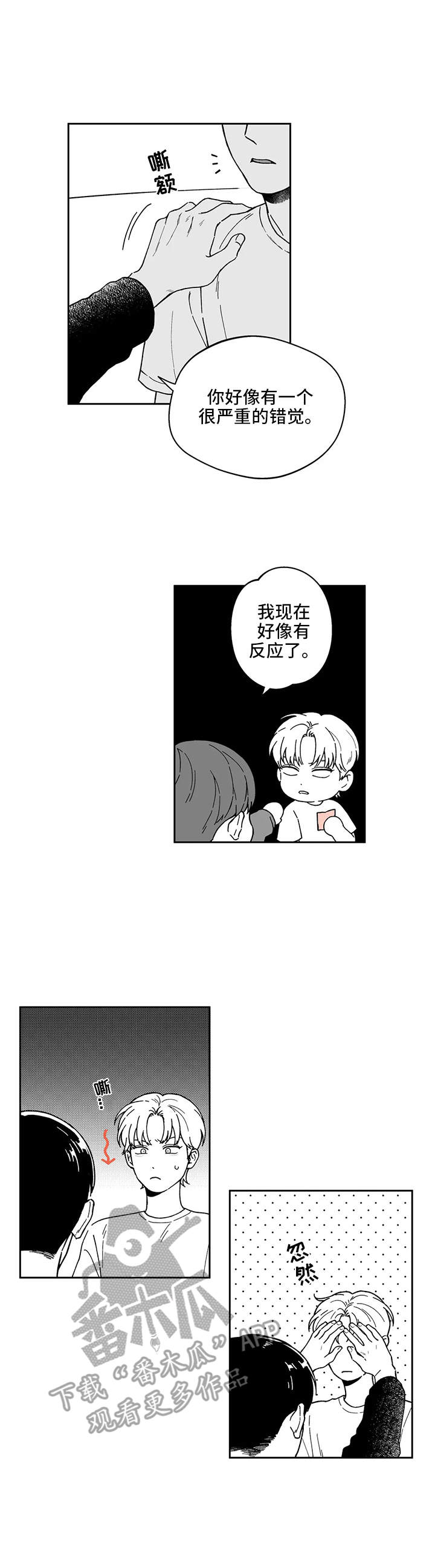 《遗失的戒指》第22章表白（第一部完结） 第1页