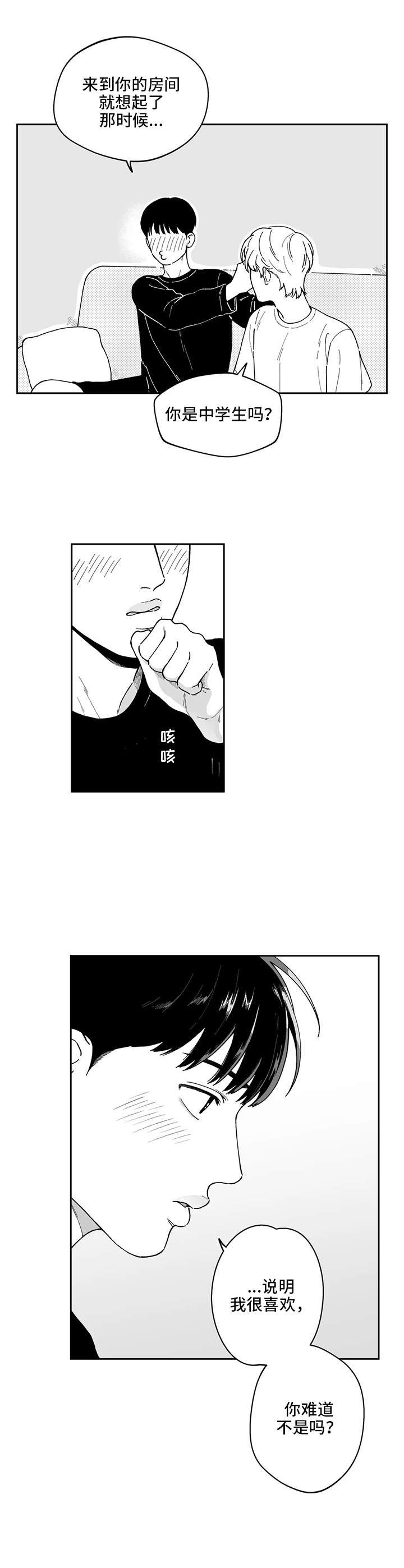 《遗失的戒指》第22章表白（第一部完结） 第2页