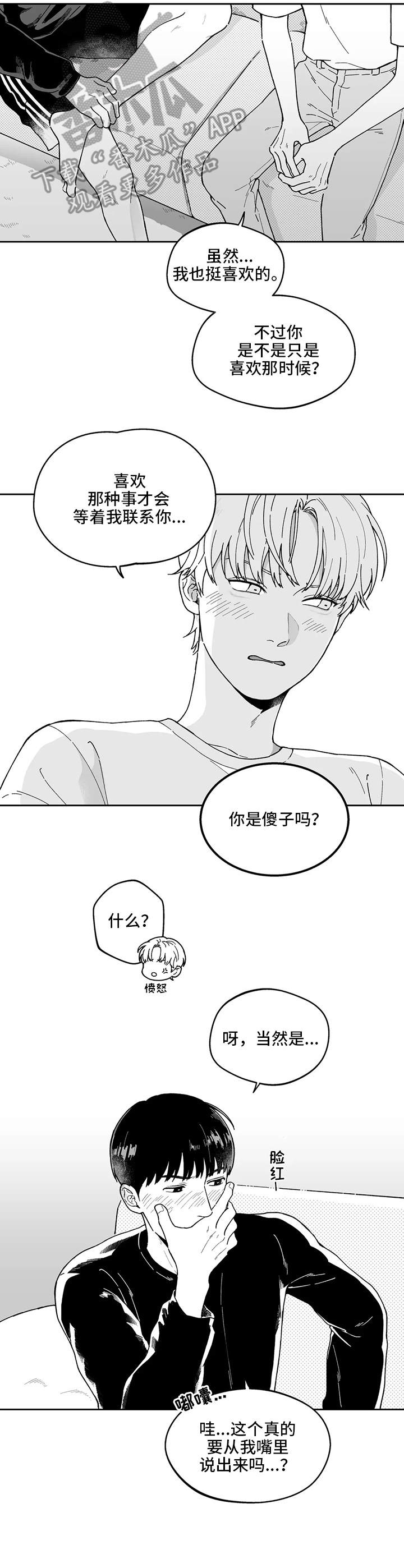 《遗失的戒指》第22章表白（第一部完结） 第3页