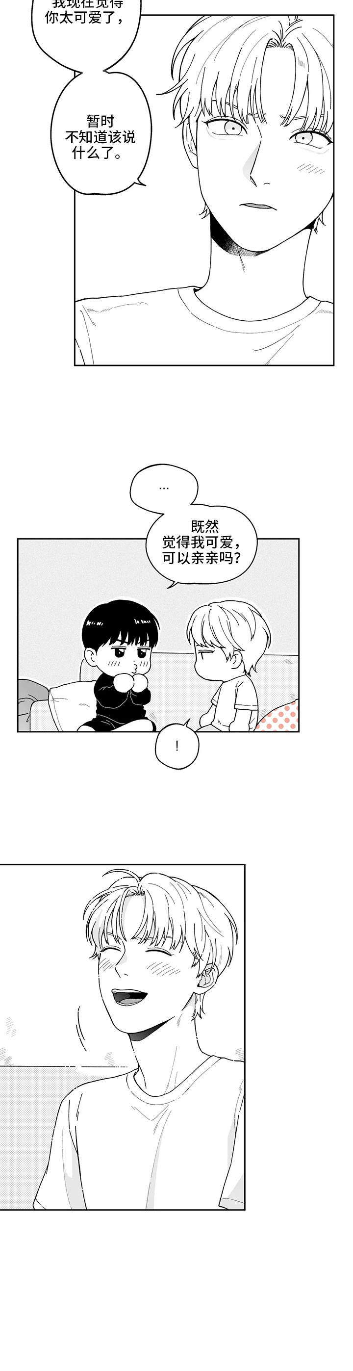 《遗失的戒指》第22章表白（第一部完结） 第5页