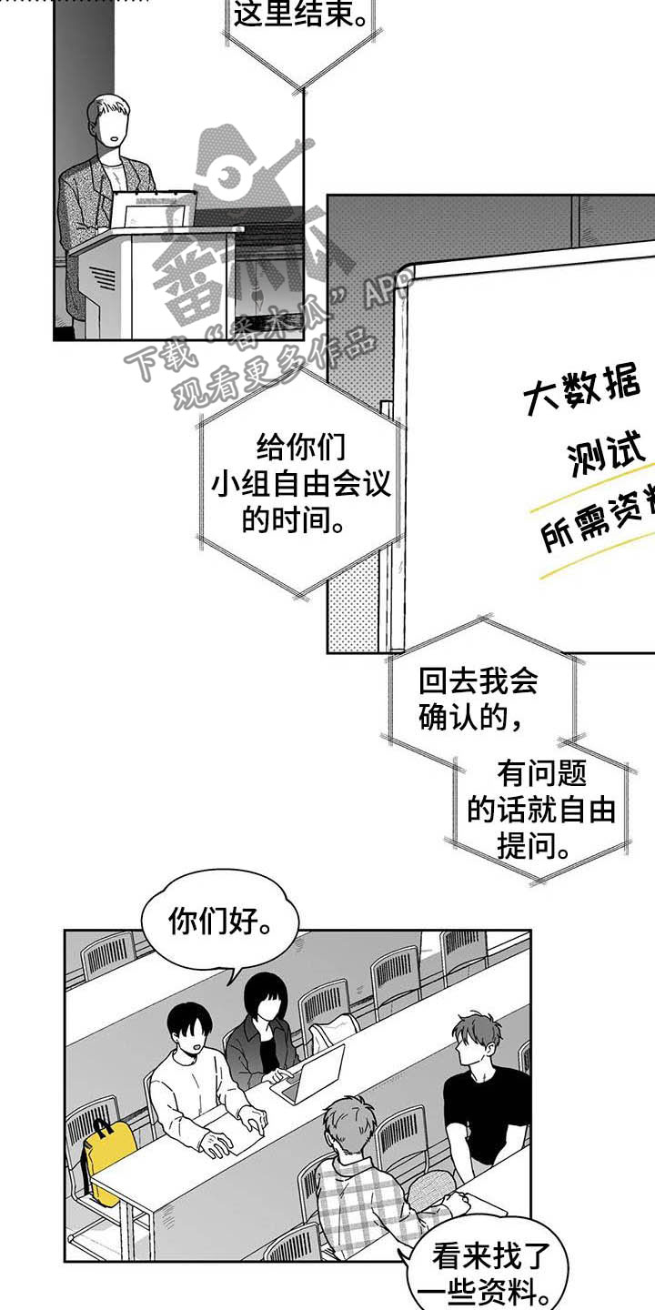 《遗失的戒指》第25章【第二季】保温杯 第10页