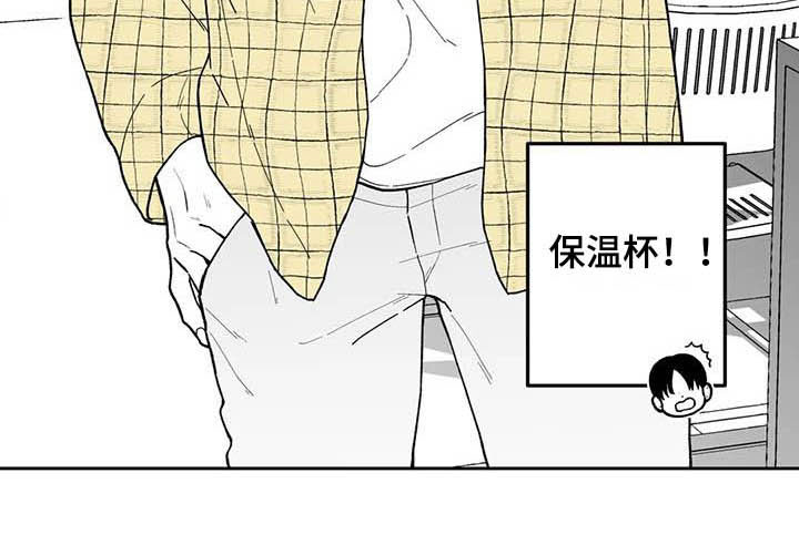 《遗失的戒指》第25章【第二季】保温杯 第13页
