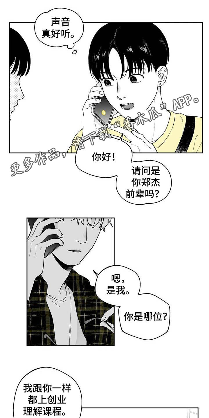 《遗失的戒指》第25章【第二季】保温杯 第1页