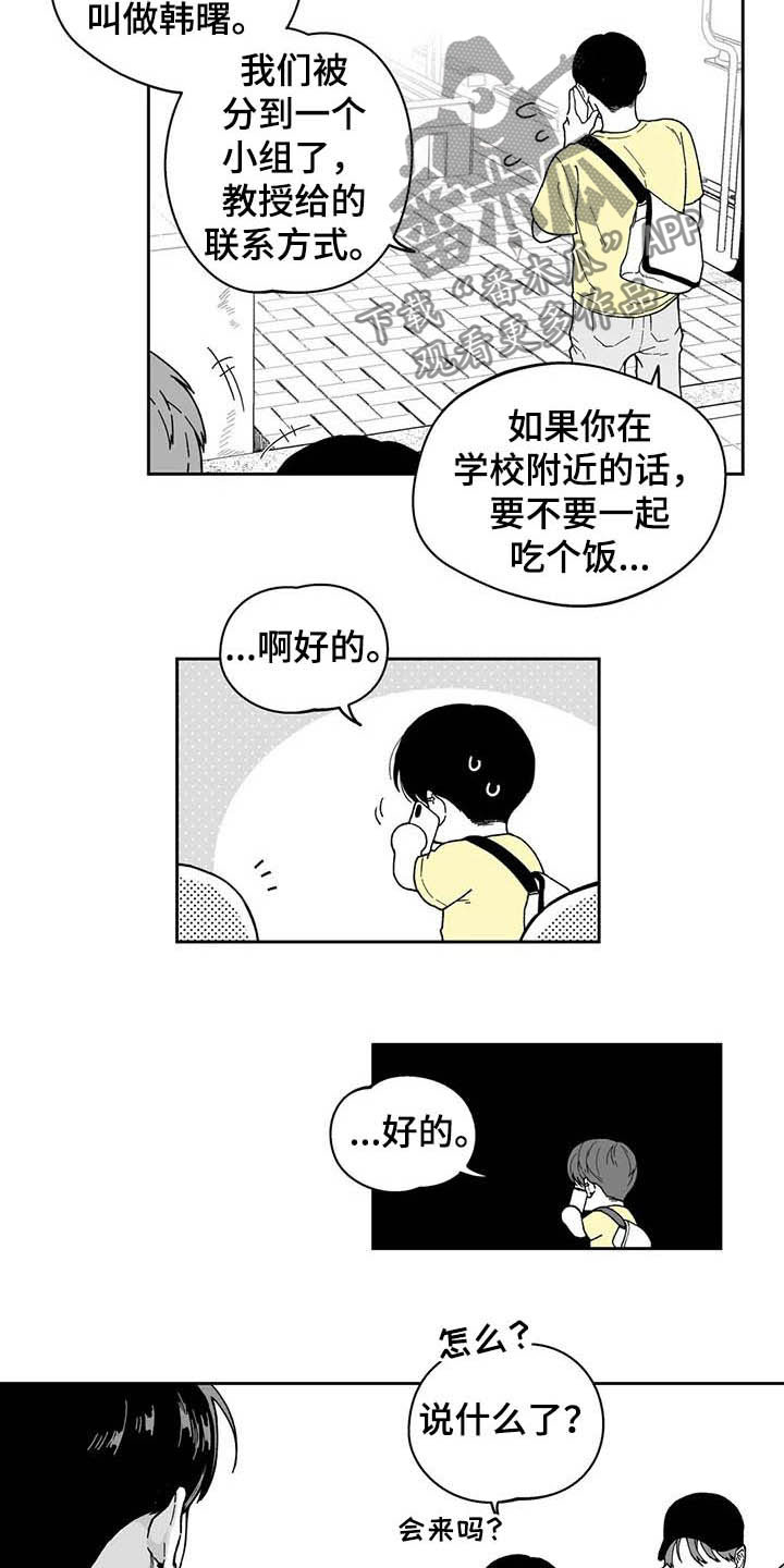 《遗失的戒指》第25章【第二季】保温杯 第2页