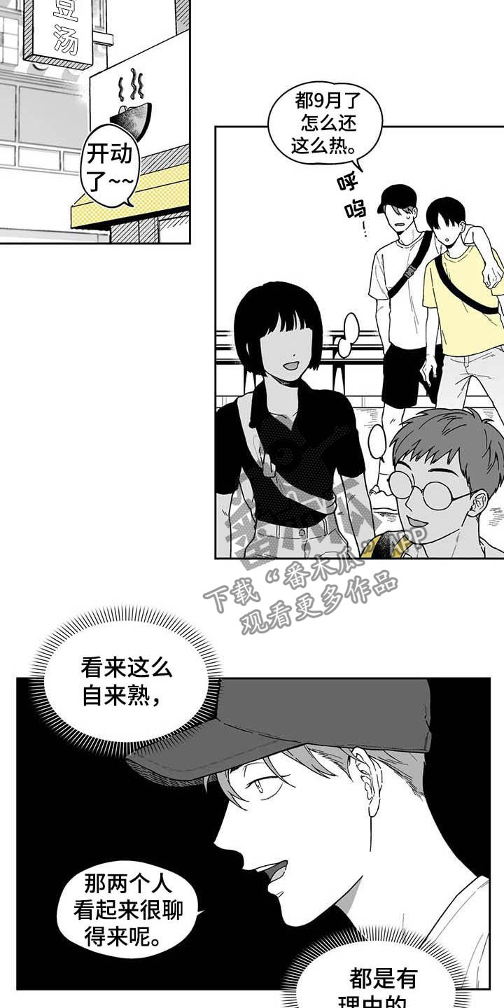 《遗失的戒指》第25章【第二季】保温杯 第4页
