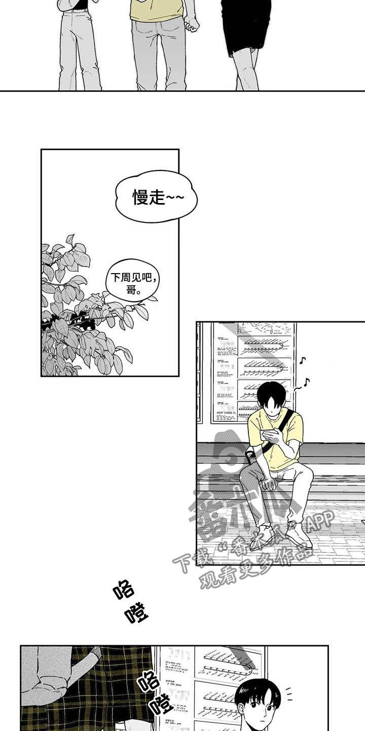 《遗失的戒指》第25章【第二季】保温杯 第6页