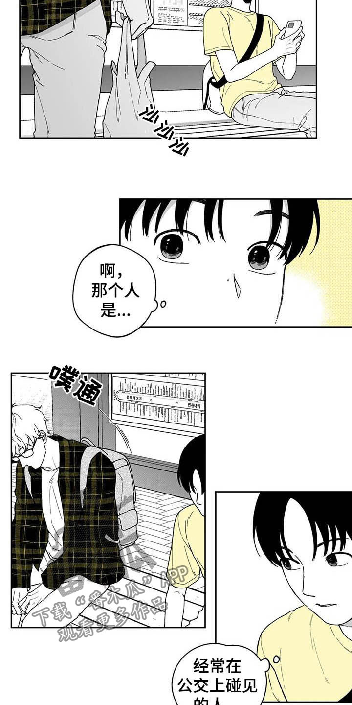 《遗失的戒指》第25章【第二季】保温杯 第7页
