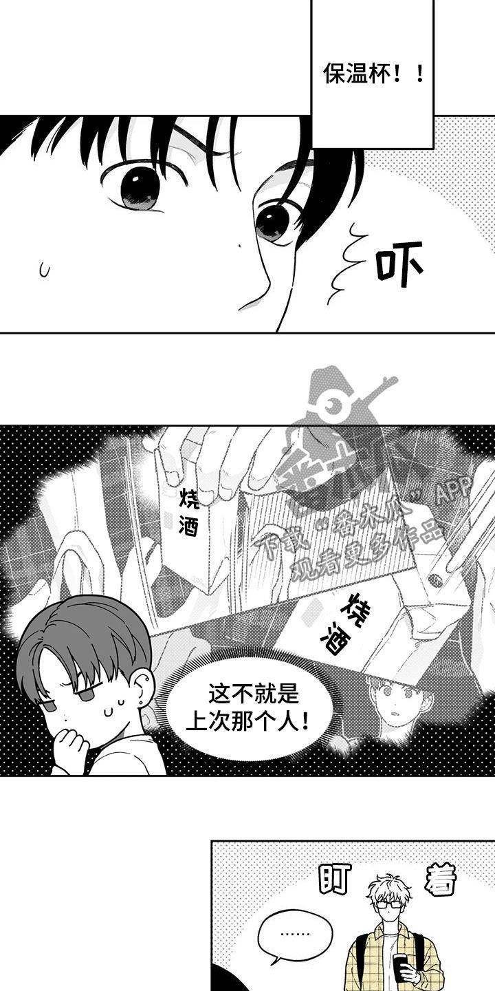 《遗失的戒指》第26章【第二季】一直盯着 第2页
