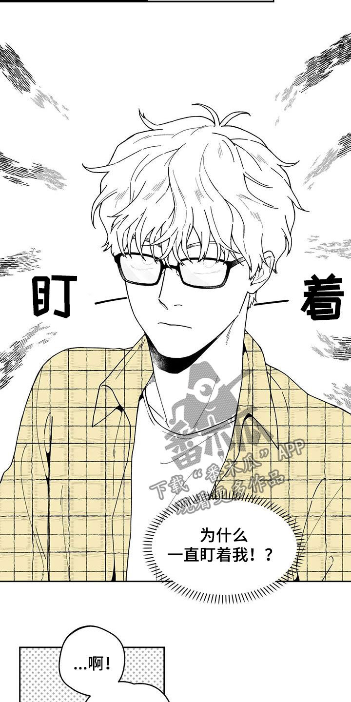 《遗失的戒指》第26章【第二季】一直盯着 第5页