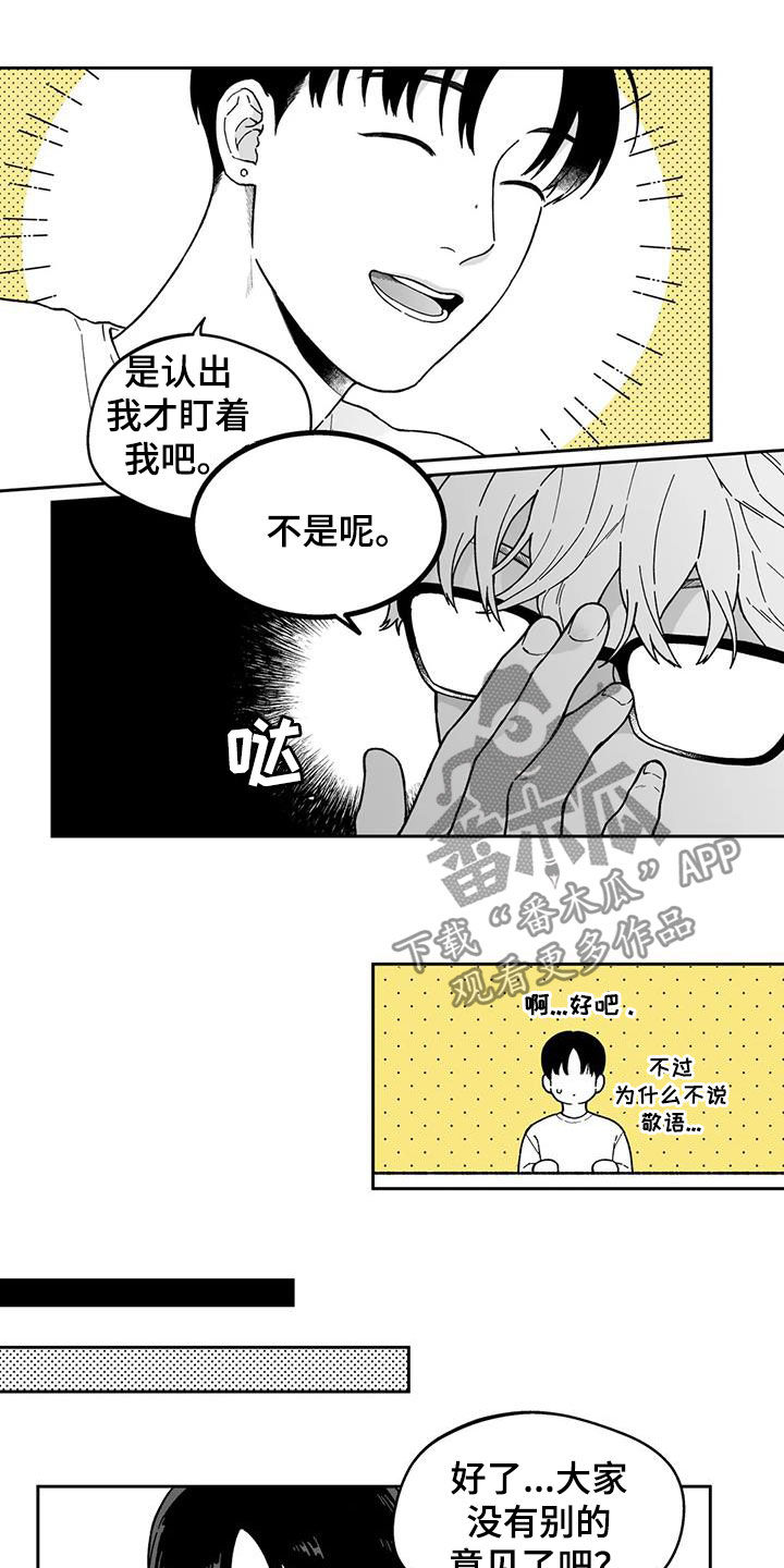 《遗失的戒指》第26章【第二季】一直盯着 第8页