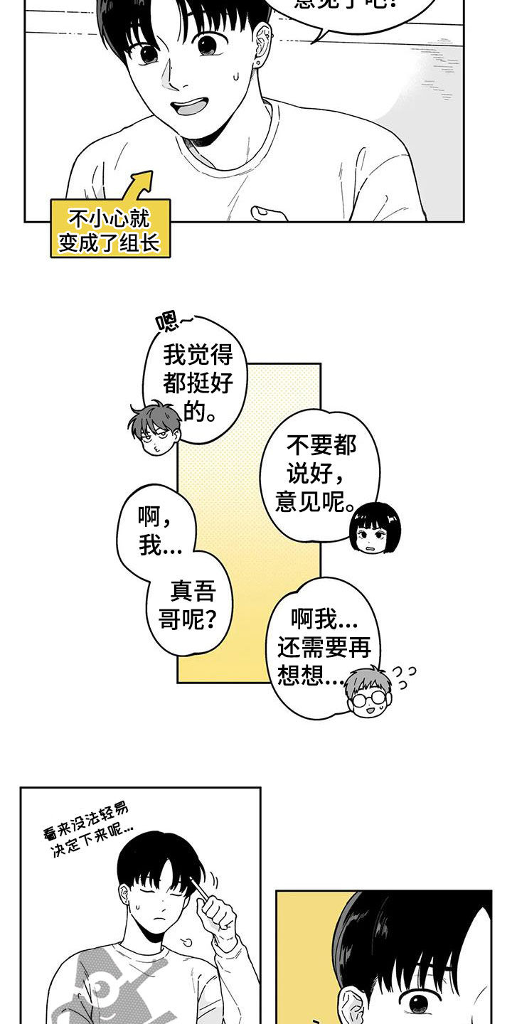 《遗失的戒指》第26章【第二季】一直盯着 第9页