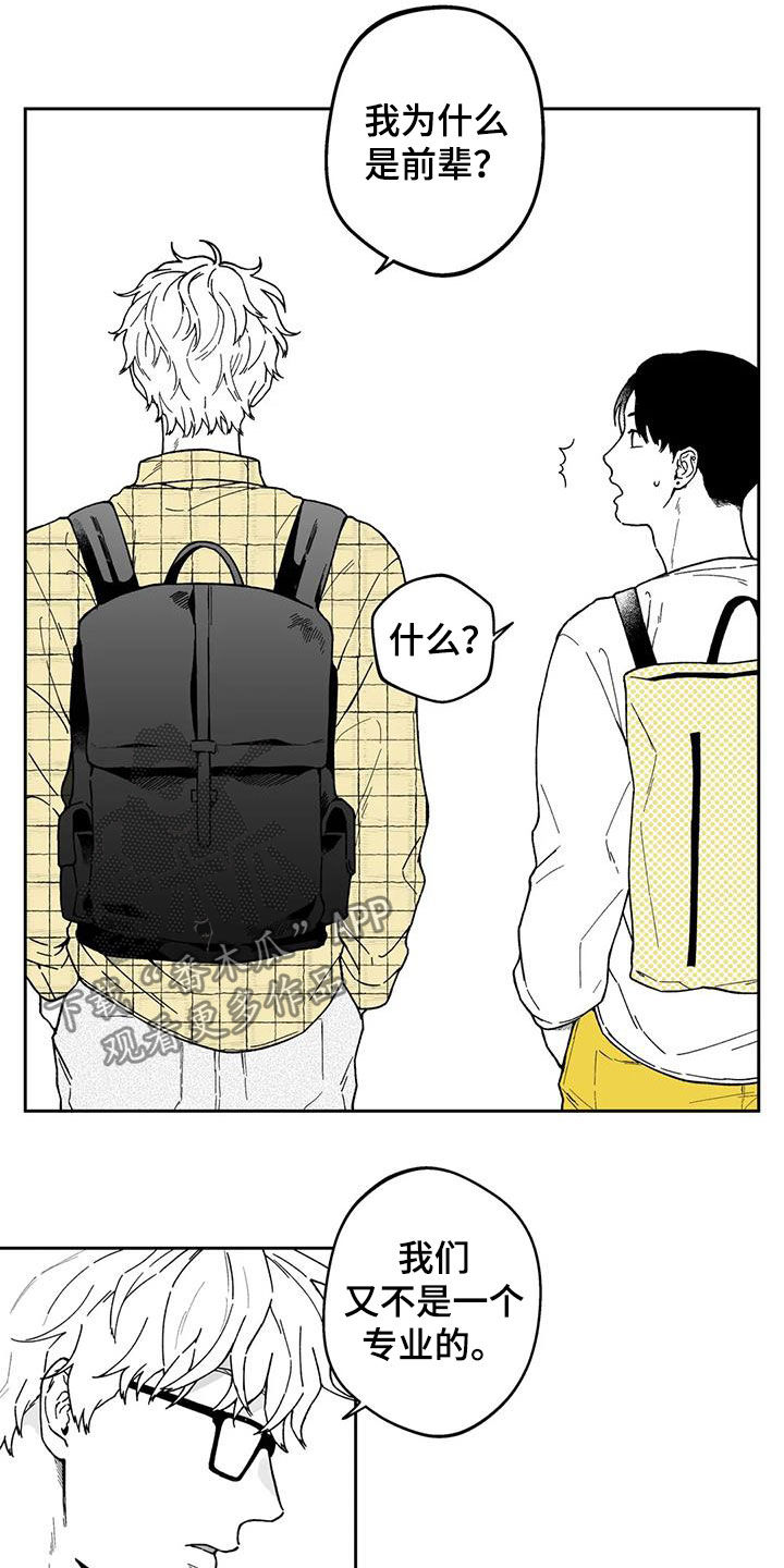 《遗失的戒指》第27章【第二季】耳洞 第10页