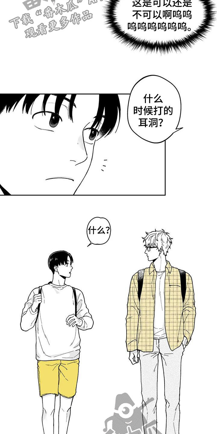 《遗失的戒指》第27章【第二季】耳洞 第12页