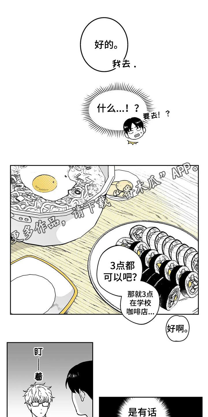 《遗失的戒指》第27章【第二季】耳洞 第1页