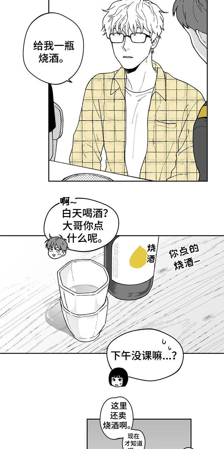 《遗失的戒指》第27章【第二季】耳洞 第3页