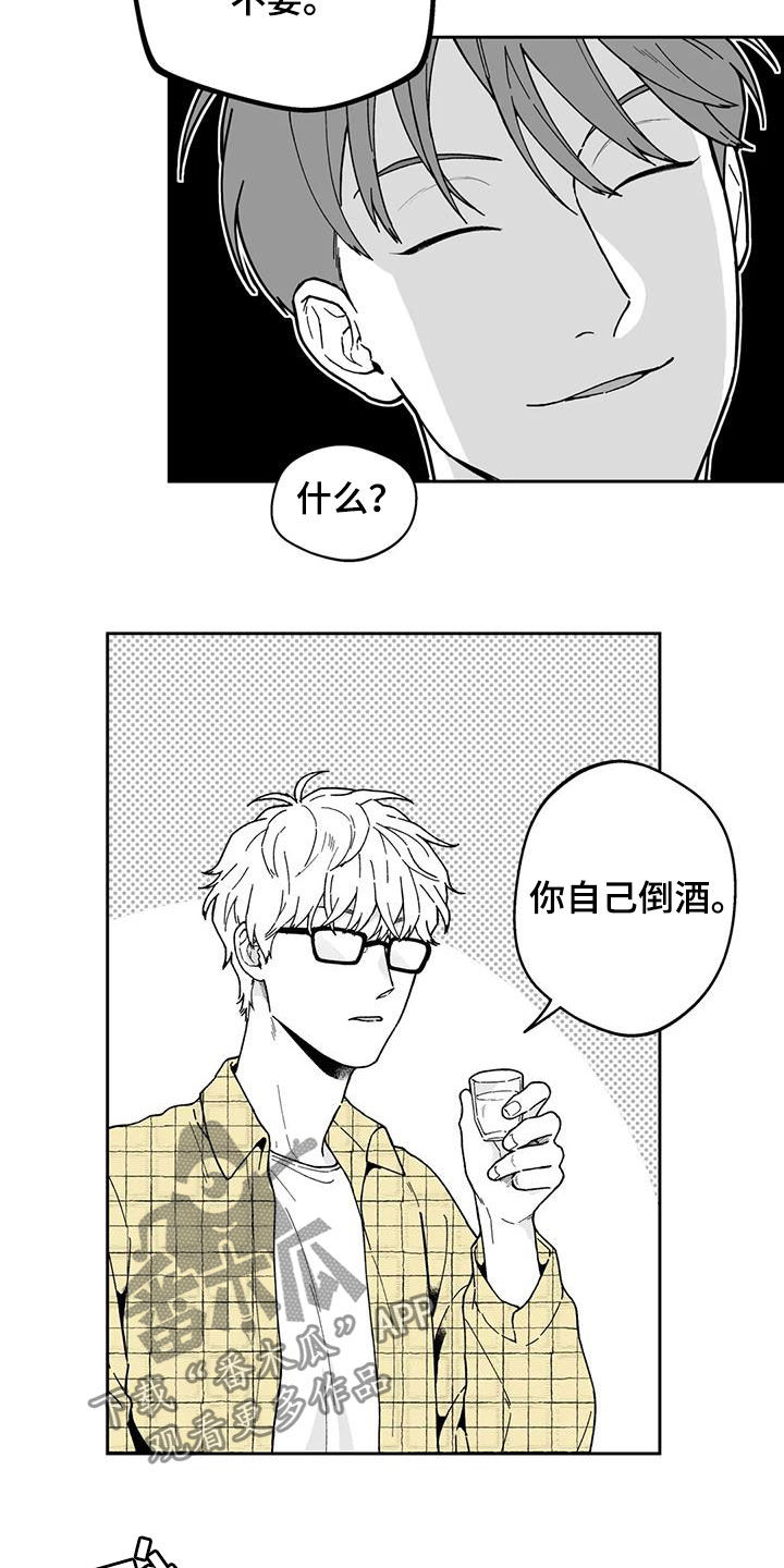 《遗失的戒指》第27章【第二季】耳洞 第5页