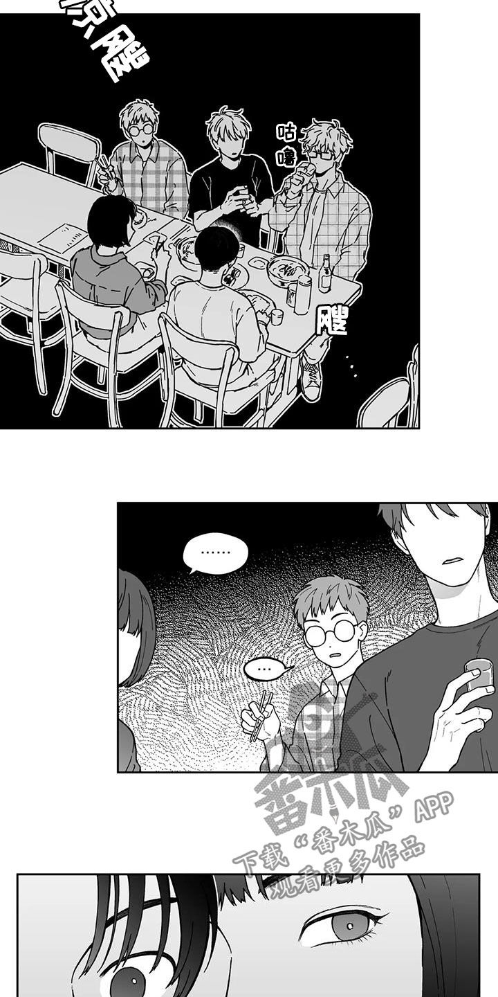 《遗失的戒指》第27章【第二季】耳洞 第6页
