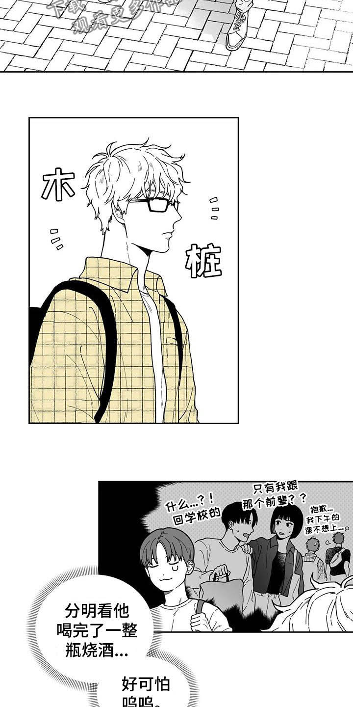 《遗失的戒指》第27章【第二季】耳洞 第8页