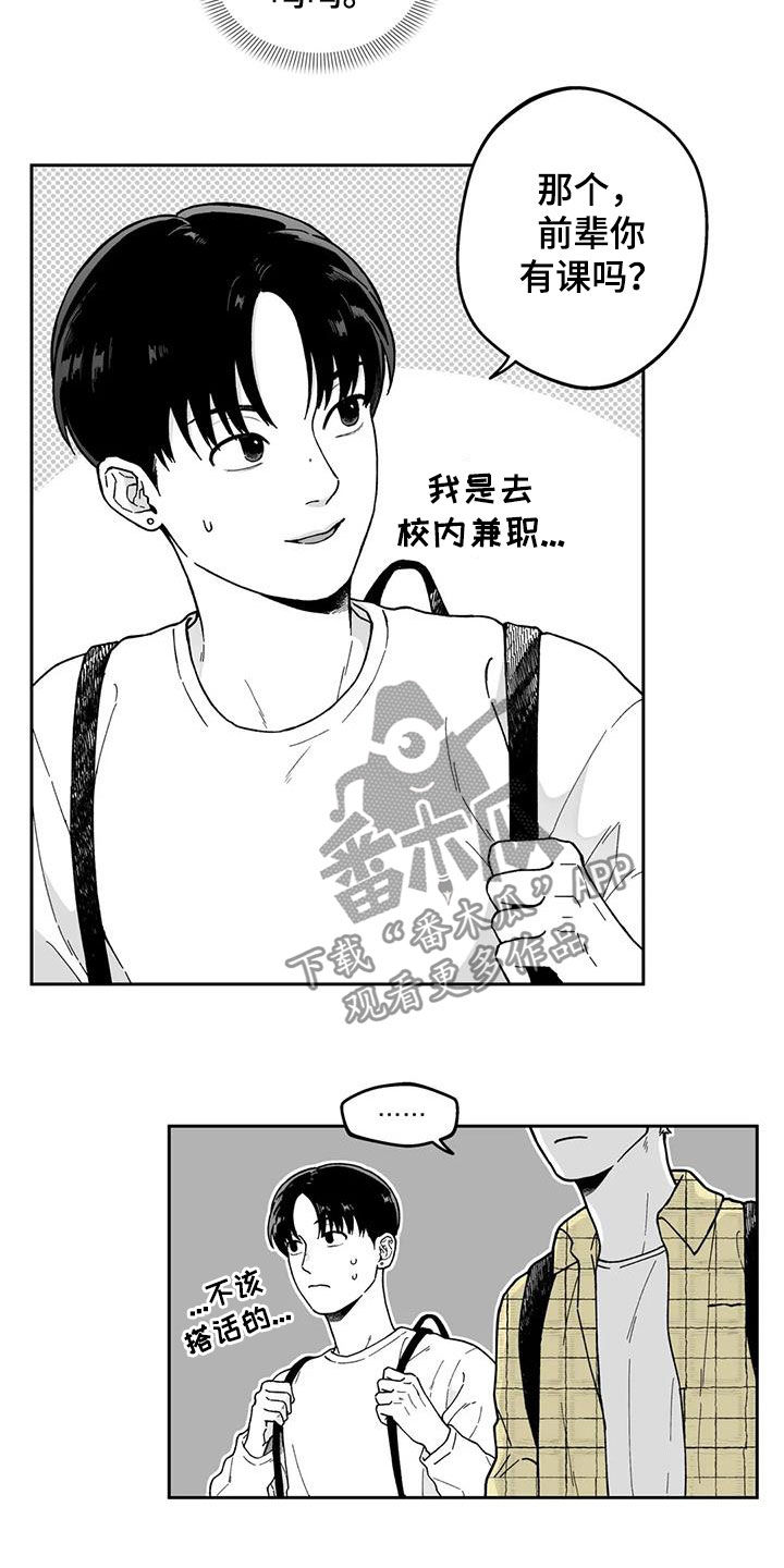 《遗失的戒指》第27章【第二季】耳洞 第9页