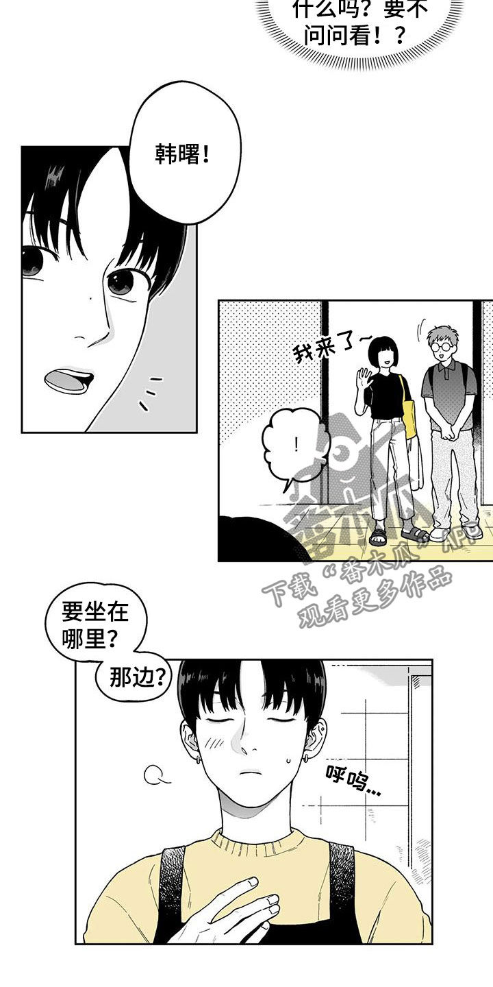 《遗失的戒指》第28章【第二季】再聚 第10页