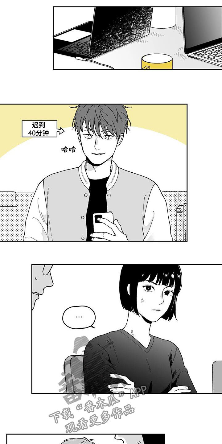 《遗失的戒指》第28章【第二季】再聚 第11页