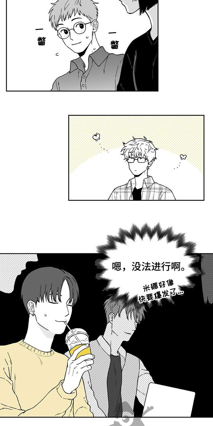 《遗失的戒指》第28章【第二季】再聚 第12页