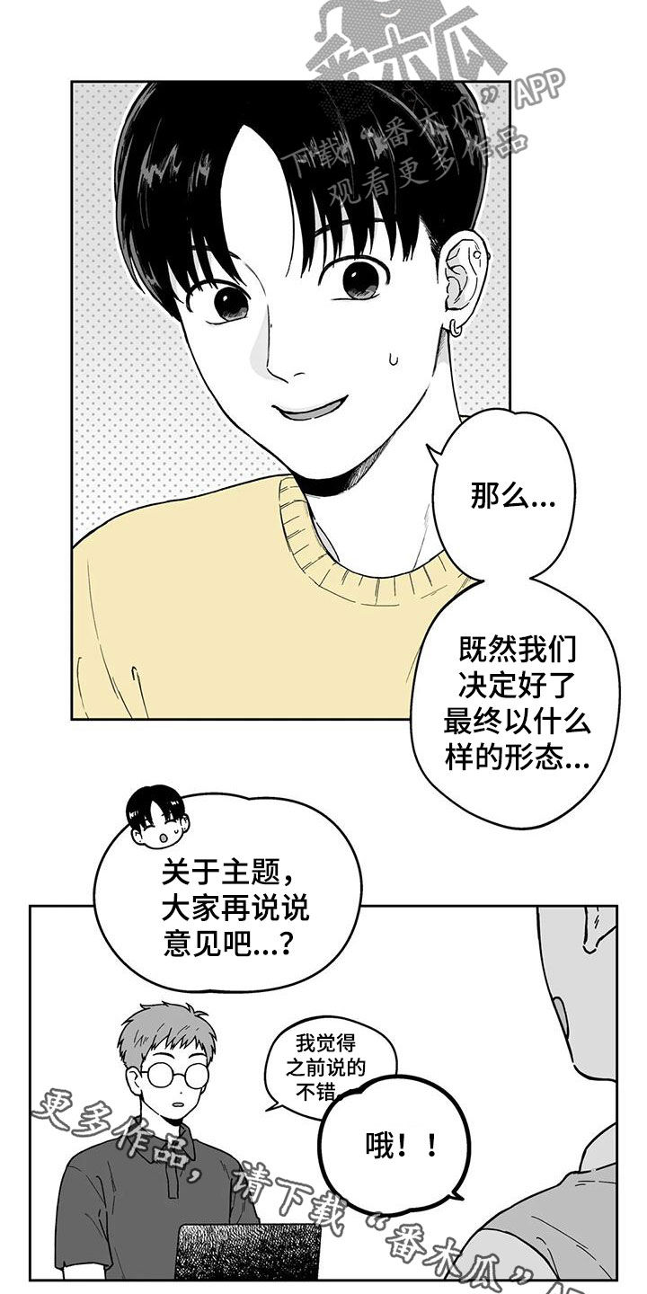 《遗失的戒指》第28章【第二季】再聚 第13页