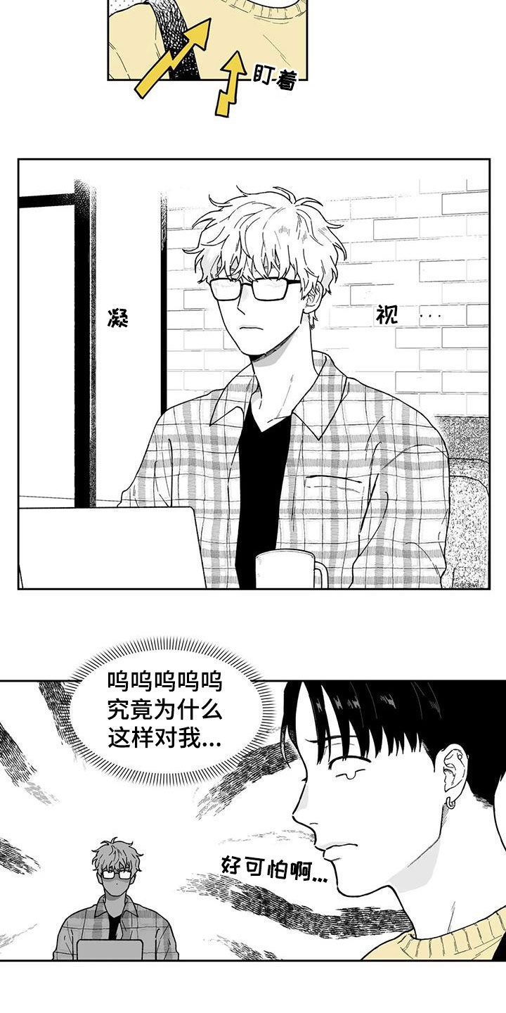 《遗失的戒指》第28章【第二季】再聚 第3页