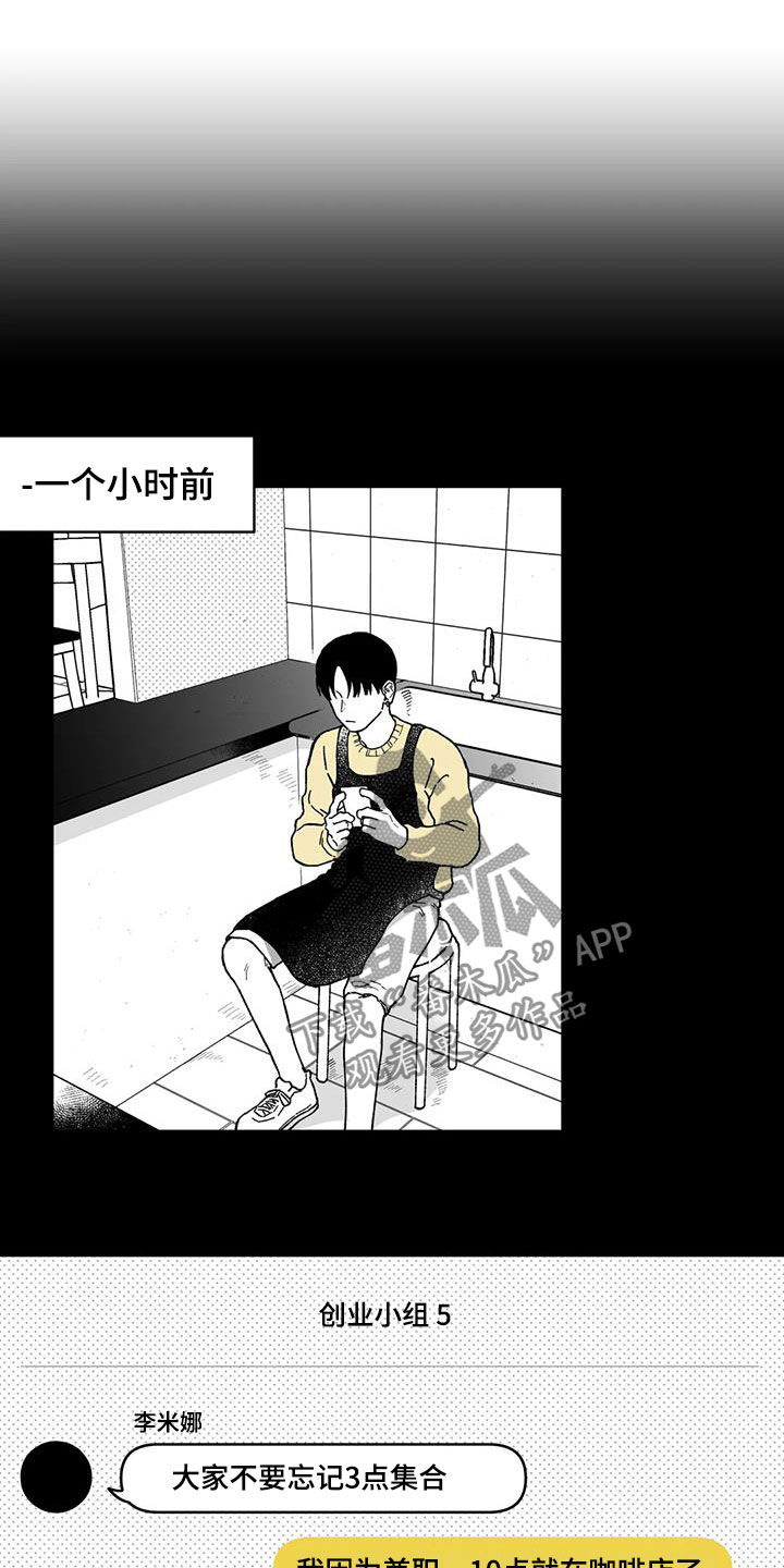 《遗失的戒指》第28章【第二季】再聚 第4页