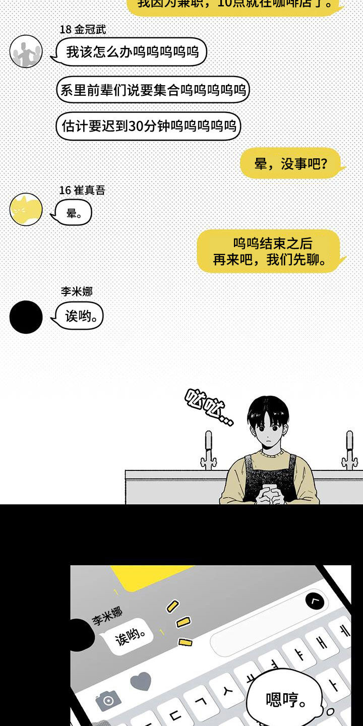 《遗失的戒指》第28章【第二季】再聚 第5页