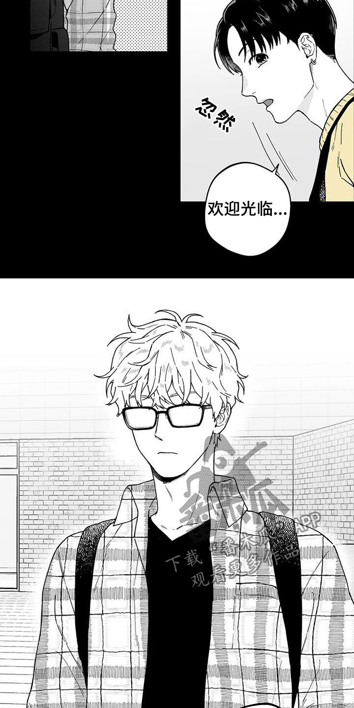 《遗失的戒指》第28章【第二季】再聚 第7页