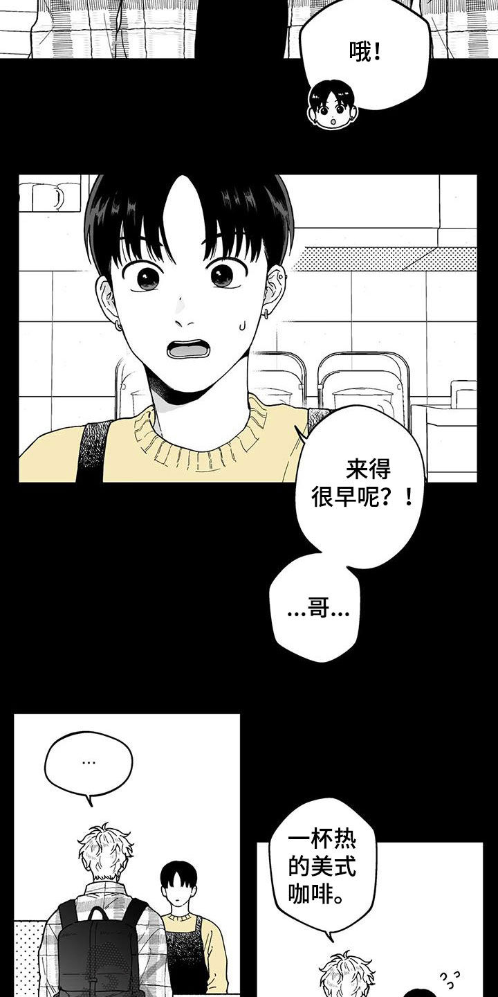 《遗失的戒指》第28章【第二季】再聚 第8页