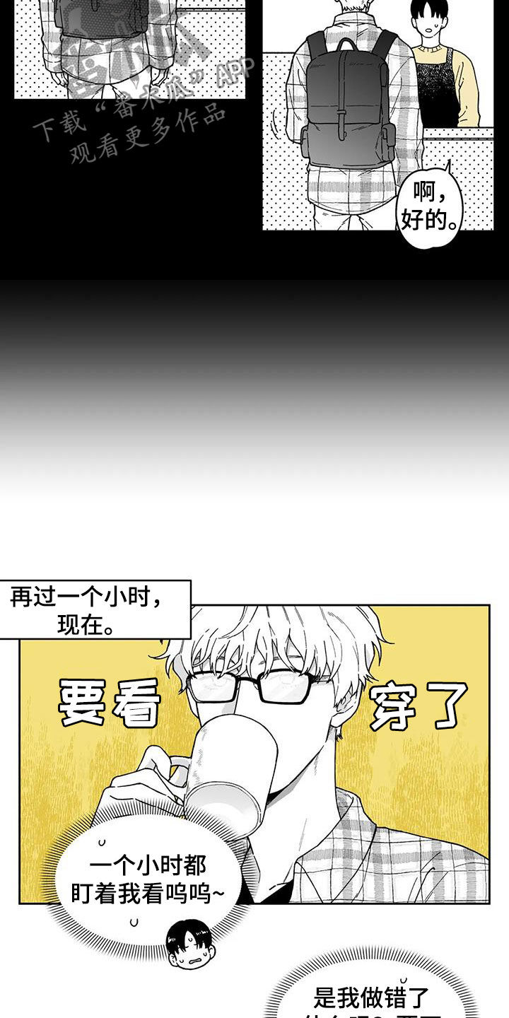 《遗失的戒指》第28章【第二季】再聚 第9页