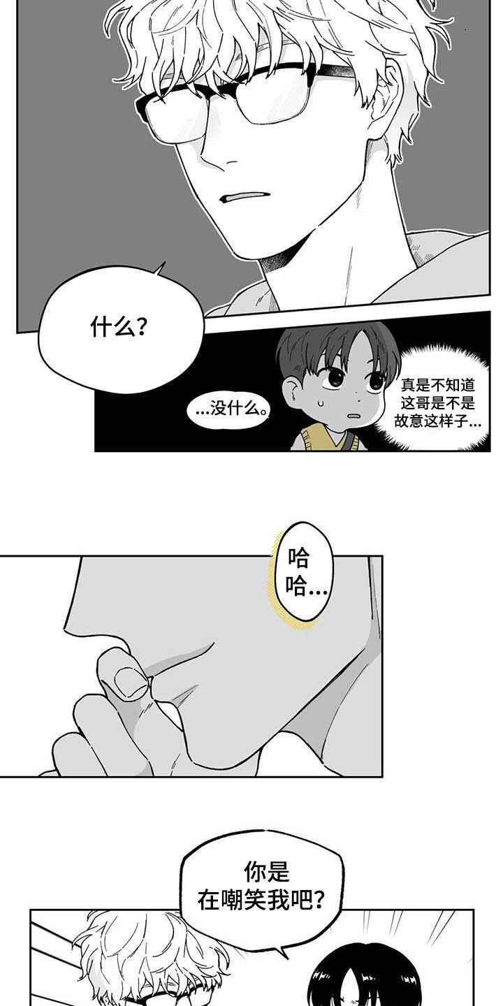 《遗失的戒指》第30章【第二季】眼镜 第13页