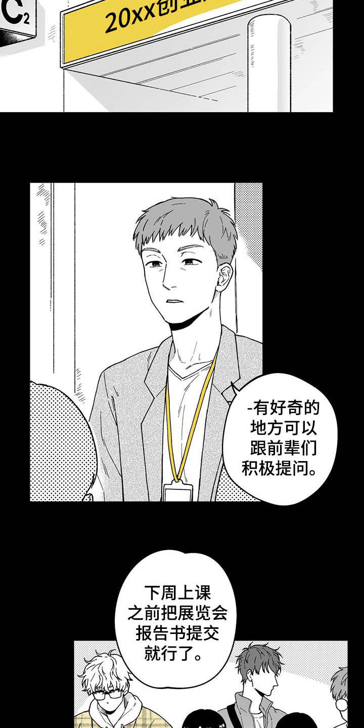 《遗失的戒指》第30章【第二季】眼镜 第5页