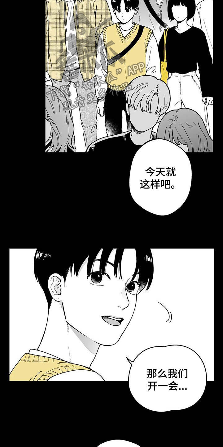 《遗失的戒指》第30章【第二季】眼镜 第6页
