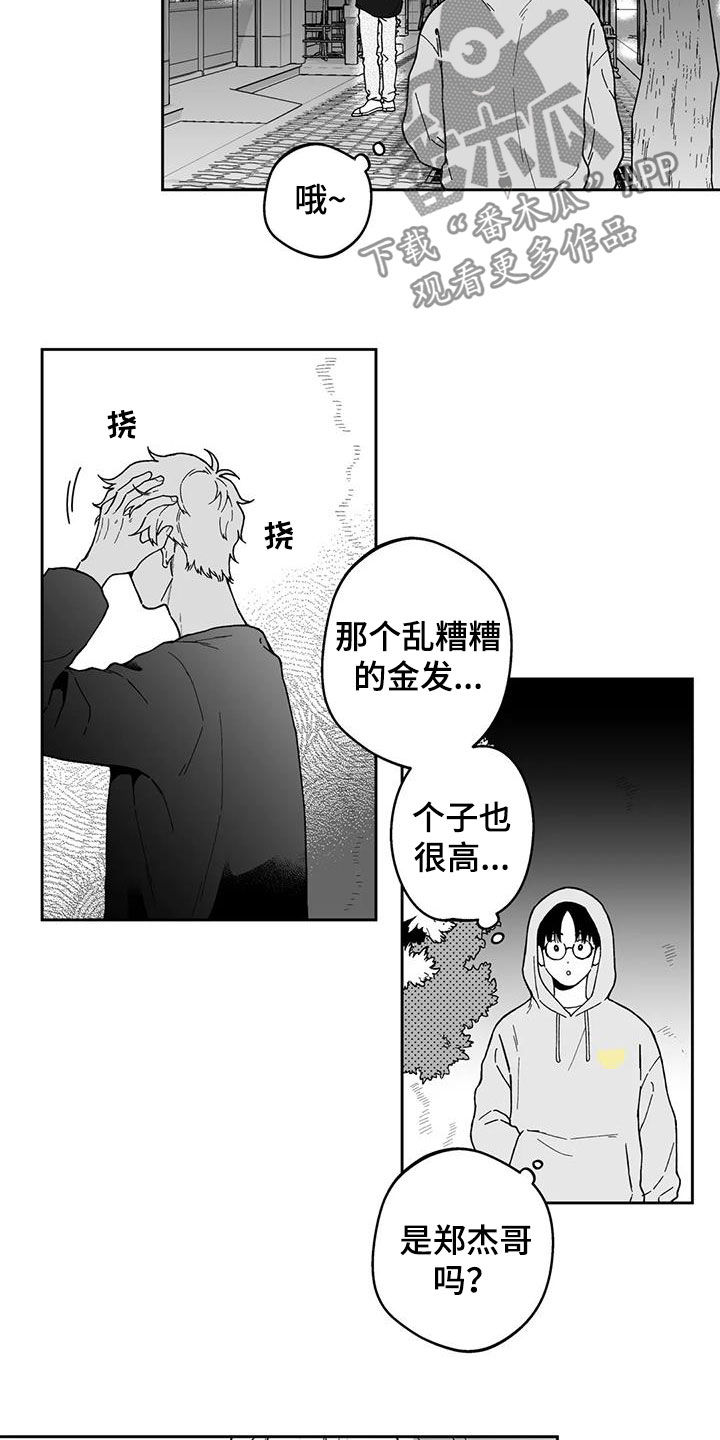 《遗失的戒指》第29章【第二季】在哪见过 第11页