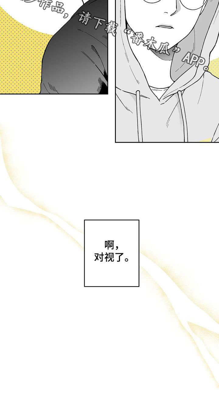 《遗失的戒指》第29章【第二季】在哪见过 第14页