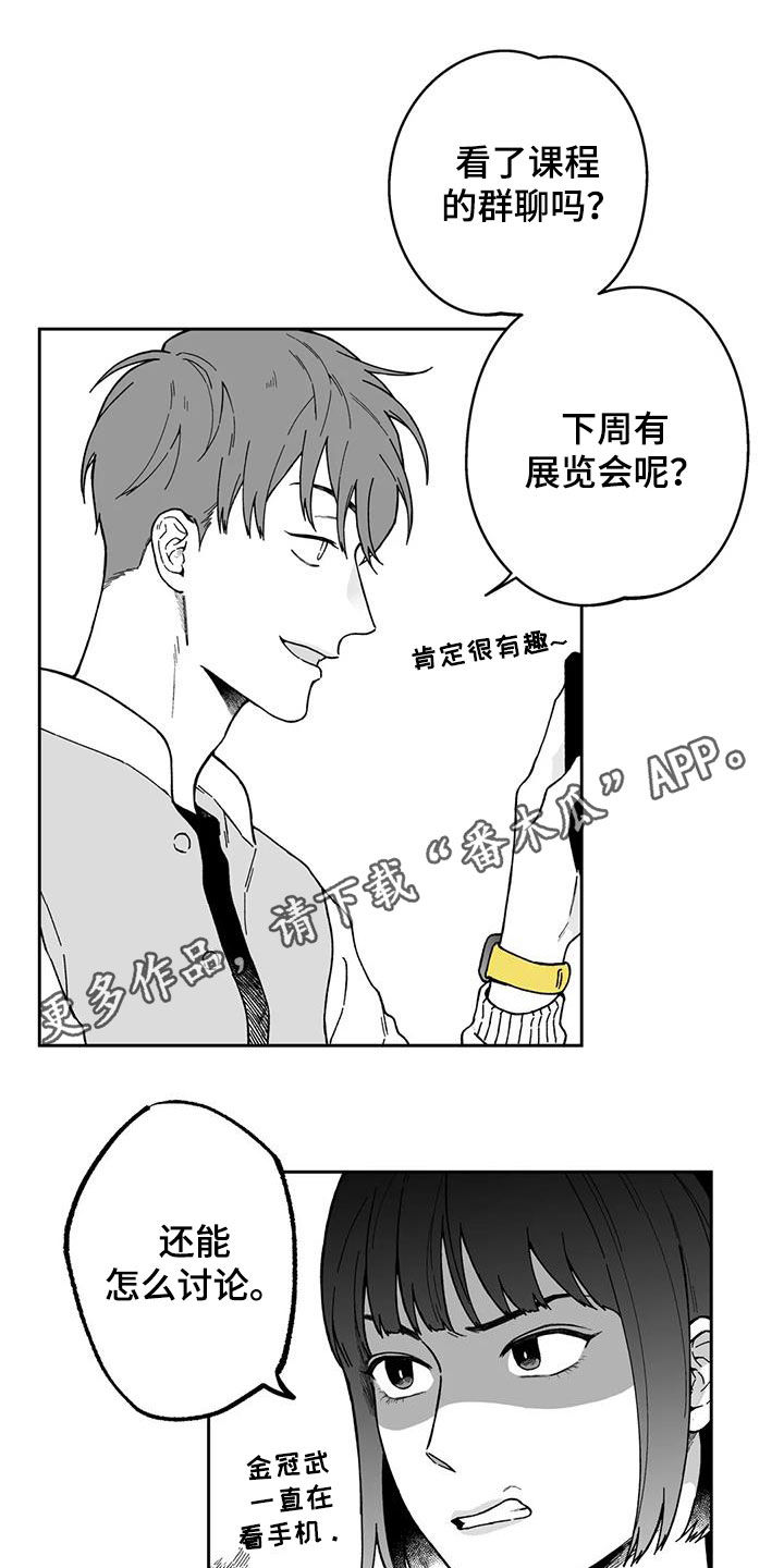 《遗失的戒指》第29章【第二季】在哪见过 第1页