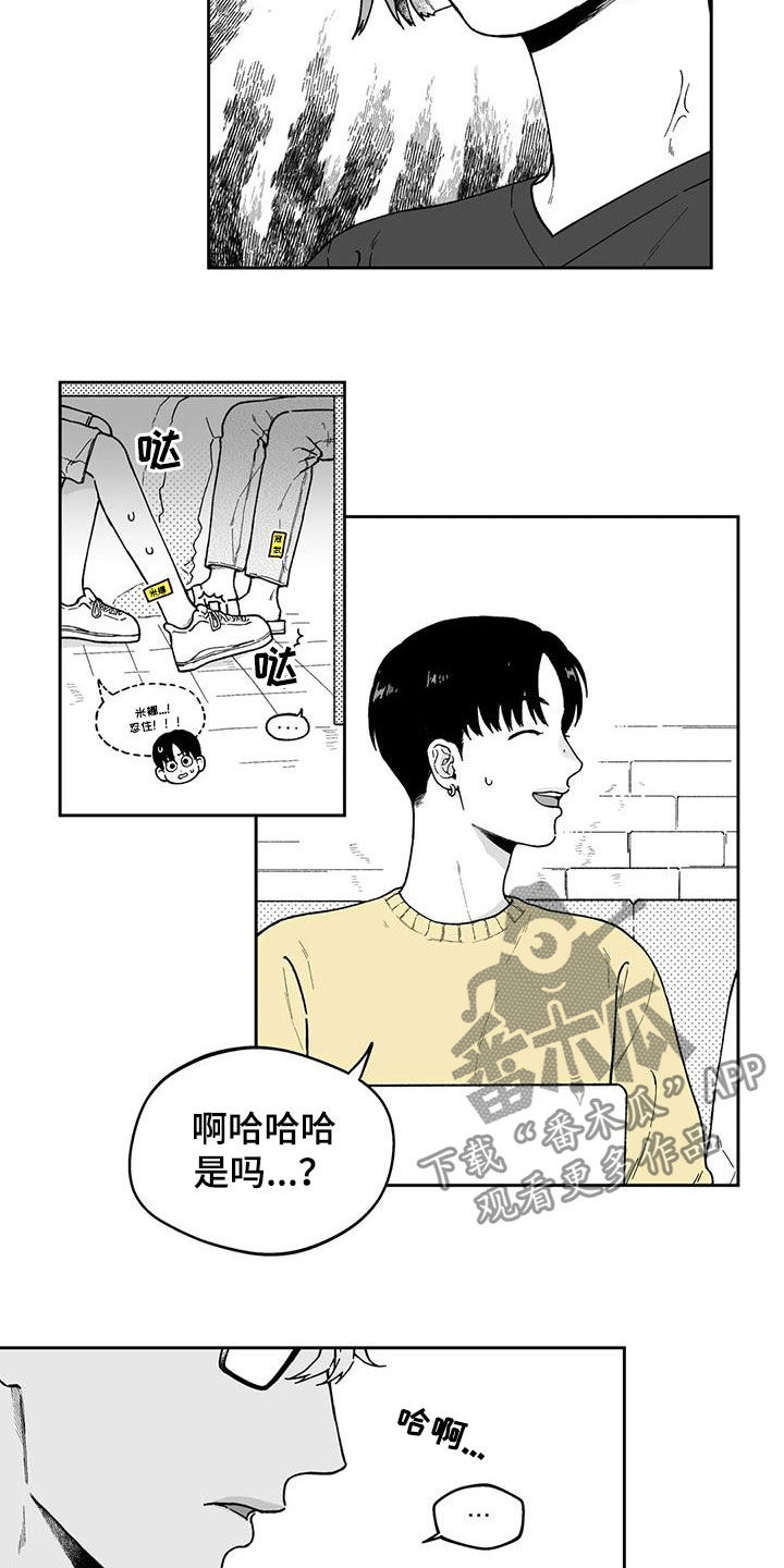 《遗失的戒指》第29章【第二季】在哪见过 第2页